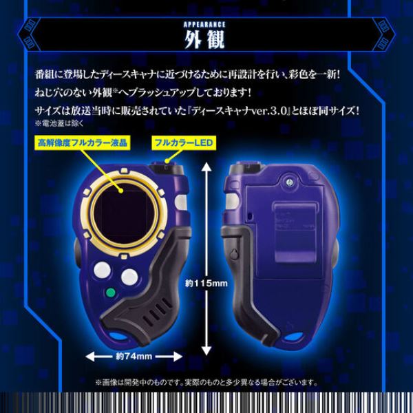 BANDAI 數碼寶貝 SCSA 無限地帶條碼機 究極藍 BANDAI 數碼寶貝 SCSA 無限地帶條碼機 究極藍