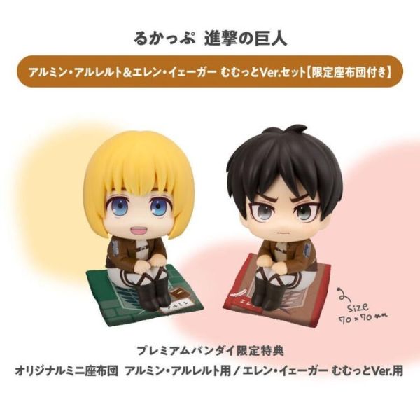 (預購) [特典版] MEGAHOUSE LOOK UP 進擊的巨人 阿爾敏・亞魯雷特＆艾連・葉卡 悶悶 套組 20260311 [特典版] MEGAHOUSE LOOK UP 進擊的巨人 阿爾敏・亞魯雷特＆艾連・葉卡 悶悶 套組