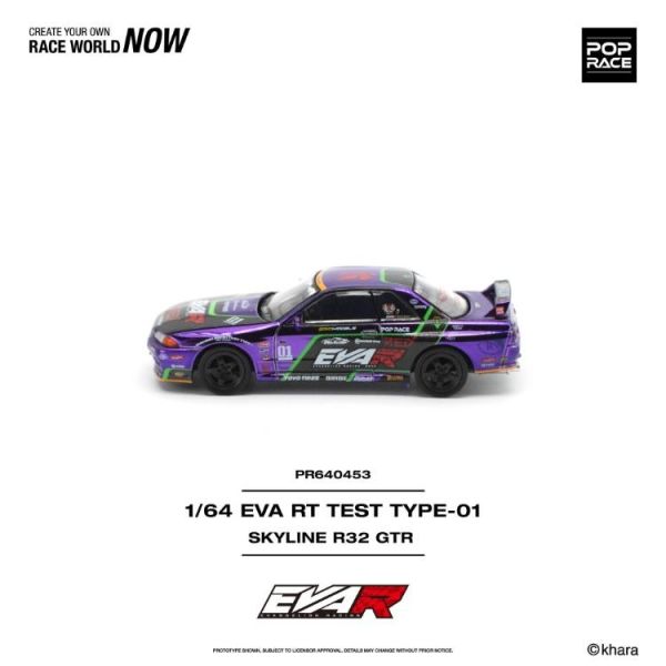 (預購) POP RACE 1/64 日產 EVA RT TEST TYPE-01 SKYLINE R32 PR640453 20260701 POP RACE 1/64 日產 EVA RT TEST TYPE-01 SKYLINE R32 PR640453