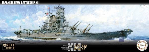 1/700 戰艦 紀伊 付蝕刻片 全艦底 FUJIMI NX3EX201 日本海軍 富士美 組裝模型 FUJIMI,1/700,NEXT,全艦底,戰艦,紀伊,大和型,