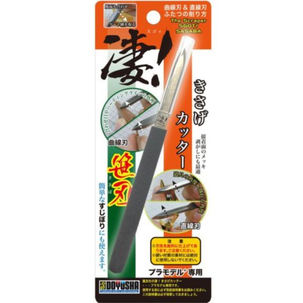 DOYUSHA 童友社 13033 工具 模型用工具 刮刀 笹刃型 DOYUSHA 童友社 13033 工具 模型用工具 刮刀 笹刃型