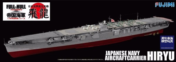 1/700 航空母艦 飛龍 全艦底 FUJIMI FH25 富士美 組裝模型 FUJIMI,1/700,FH,全艦底,航空母艦,蒼龍,飛龍,