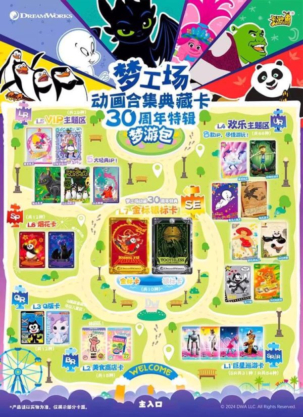 代理版 卡游KAYOU 環球夢工場 動畫典藏卡 夢游包 30周年特輯 第1彈 一中盒18包入 原封出貨 代理版 卡游KAYOU 環球夢工場 動畫典藏卡 夢游包 30周年特輯 第1彈 一中盒18包入 原封出貨