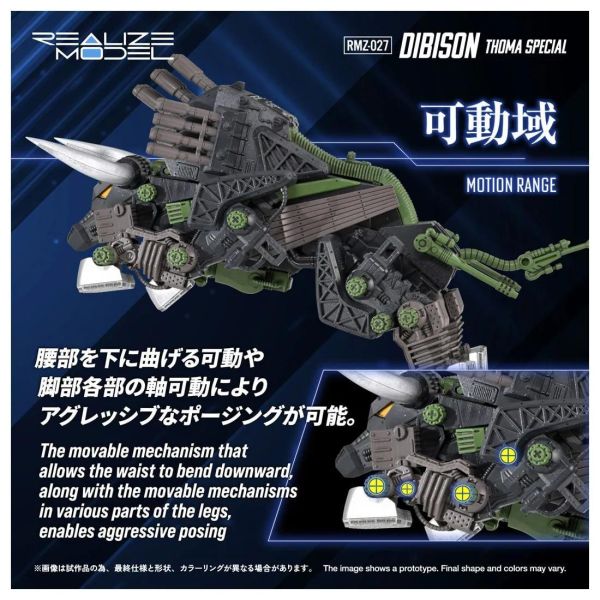 (預購) T-SPARK 洛伊德 ZOIDS RMZ-027 攻擊野牛 多馬仕樣 組裝模型 20261101 T-SPARK 洛伊德 ZOIDS RMZ-027 攻擊野牛 多馬仕樣 組裝模型