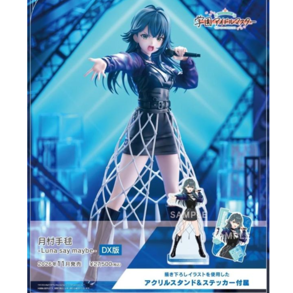 (預購) [豪華版] Kotobukiya 壽屋 1/7 學園偶像大師 月村手毬 Luna say maybe PVC完成品 20260603 [豪華版] Kotobukiya 壽屋 1/7 學園偶像大師 月村手毬 Luna say maybe PVC完成品