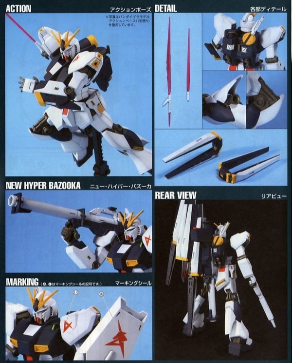 BANDAI 1/144 HGUC 086 ν鋼彈 NU鋼彈 機動戰士鋼彈 逆襲的夏亞 組裝模型 BANDAI,1/144,HGUC,086,ν鋼彈,NU鋼彈,機動戰士鋼彈 ,逆襲的夏亞,組裝模型,