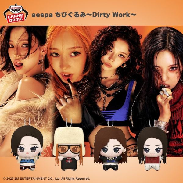 (預購) BP景品 aespa 絨毛吊偶～Dirty Work～ 分別販售 眼鏡牌 BANPRESTO 2601 (預購) BP景品 aespa 絨毛吊偶～Dirty Work～ 分別販售 眼鏡牌 BANPRESTO