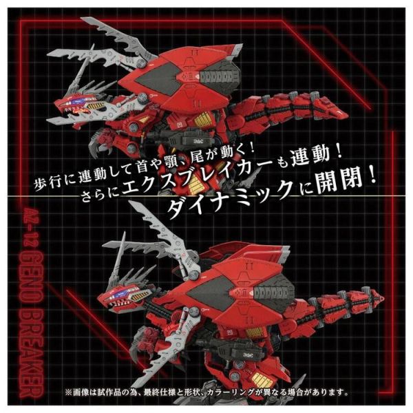 (預購) TAKARATOMY ZOIDS 洛伊德 AZ-12 裂刃魔龍 組裝模型 (預購) TAKARATOMY ZOIDS 洛伊德 AZ-12 裂刃魔龍 組裝模型