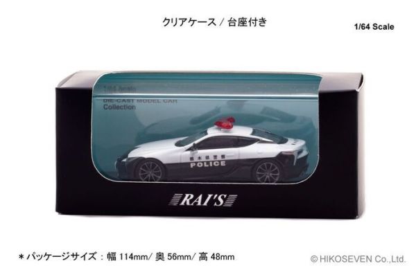 RAI'S 1/64 凌志 Lexus LC500 (URZ100) Police Car Tochigi 栃木縣警車 H7640035 RAI'S 1/64 凌志 Lexus LC500 (URZ100) Police Car Tochigi 栃木縣警車 H7640035