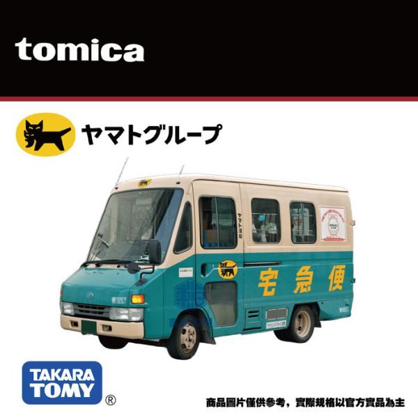 TOMICA No.80 YAMATO DELIVERY TRUCK TOMICA No.80 YAMATO DELIVERY TRUCK