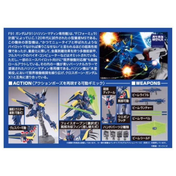 BANDAI 1/144 HGUC 168 F-91 哈里遜專用機 機動戰士 海盜鋼彈 組裝模型 BANDAI,1/144,HGUC,168,F-91,哈里遜,專用機,機動戰士鋼彈,海盜鋼彈,組裝模型,