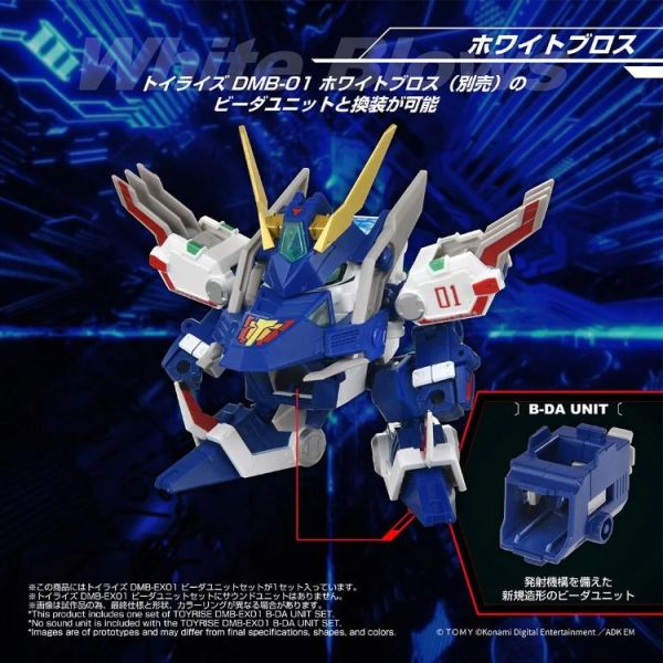 (預購) TAKARATOMY T-SPARK TOYRISE 彈珠射擊組件 DMB-EX01 20260831 TAKARATOMY T-SPARK TOYRISE 彈珠射擊組件 DMB-EX01