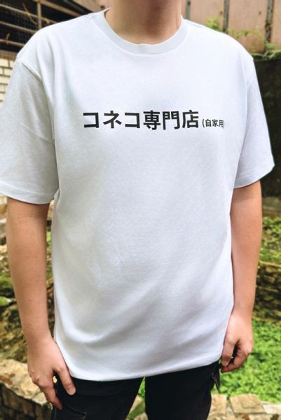 NEXTee NEXT系列 NEXT山道 短袖T恤 白色 NEXTee NEXT系列 NEXT山道 短袖T恤 白色