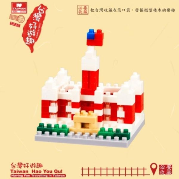 (預購) TICO 微型積木 台灣好遊趣系列 總統府 20260129 TICO 微型積木 台灣好遊趣系列 總統府