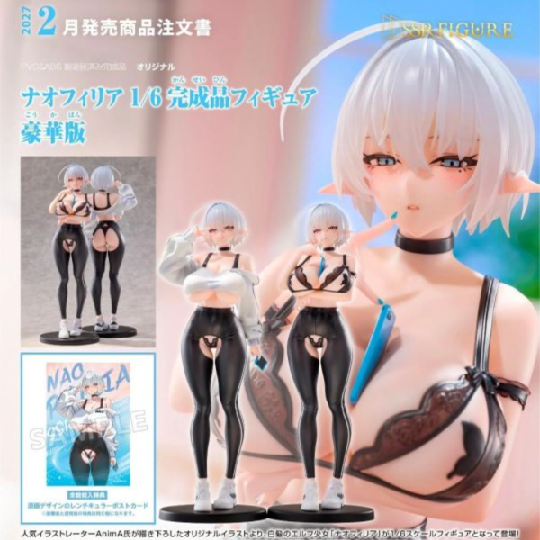 (預購) [豪華版] SSR FIGURE 1/6 白髮精靈少女 奈緒莉亞 illustration by AnimA 完成品 20260820 [豪華版] SSR FIGURE 1/6 白髮精靈少女 奈緒莉亞 illustration by AnimA 完成品