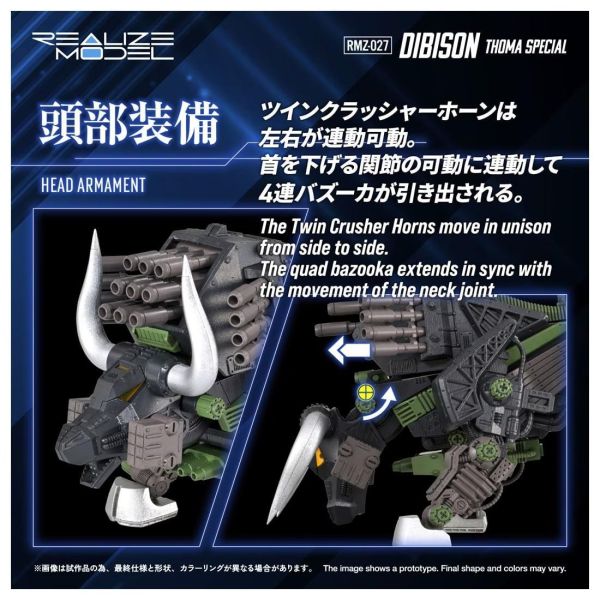 (預購) T-SPARK 洛伊德 ZOIDS RMZ-027 攻擊野牛 多馬仕樣 組裝模型 20261101 T-SPARK 洛伊德 ZOIDS RMZ-027 攻擊野牛 多馬仕樣 組裝模型