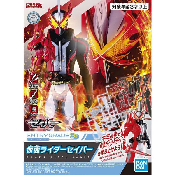 BANDAI ENTRY GRADE 假面騎士聖刃 BRAVE DRAGON 型態 組裝模型 BANDAI,ENTRY GRADE,假面騎士聖刃,BRAVE DRAGON