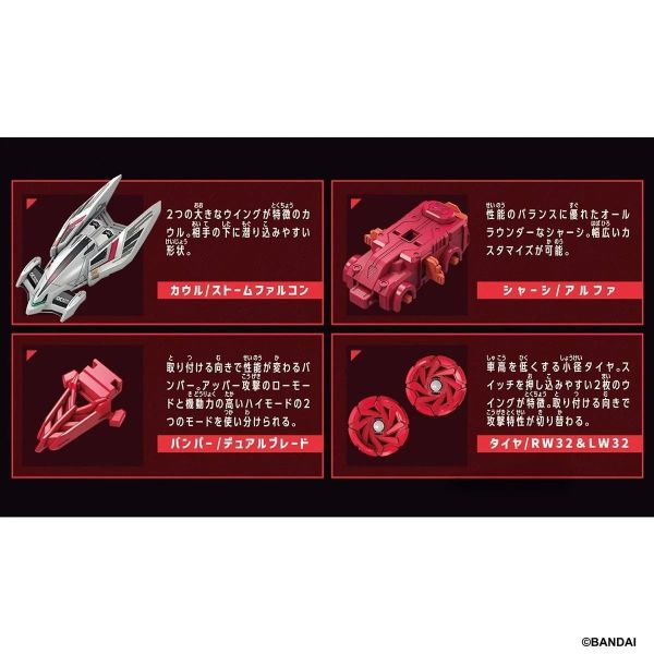 (預購) BANDAI BARABARIDE 爆裂競車 BR-01 風暴獵鷹 20260901 BANDAI BARABARIDE 爆裂競車 BR-01 風暴獵鷹