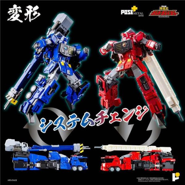 POSE+ METAL series 勇者王 超龍神 合金可動完成品 POSE+ METAL series 勇者王 超龍神 合金可動完成品