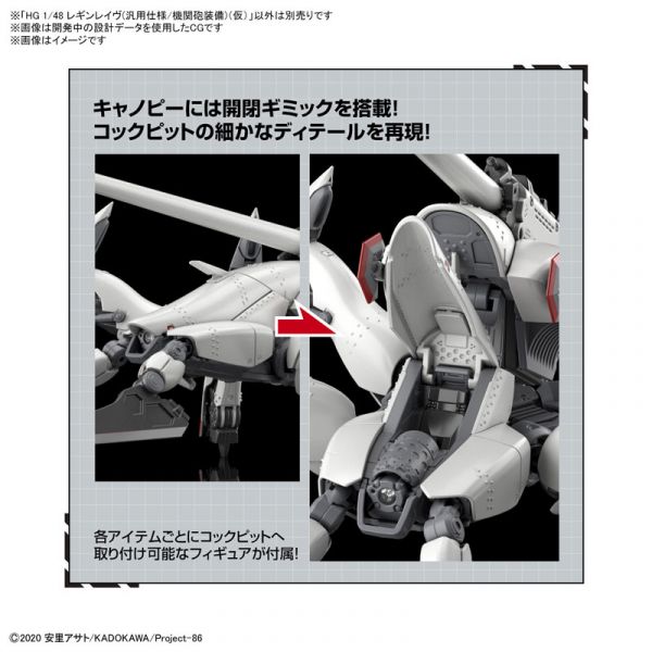 BANDAI HG 1/48 86 不存在的戰區 女武神 通用規格/機砲裝備 組裝模型   BANDAI,HG,1/48,86,不存在的戰區,女武神,通用規格/機砲裝備,組裝模型,  