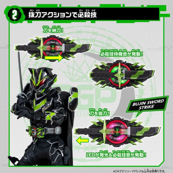 [PB商店] BANDAI 假面騎士GEATS 武刃騎士帶扣 [PB商店] BANDAI 假面騎士GEATS 武刃騎士帶扣