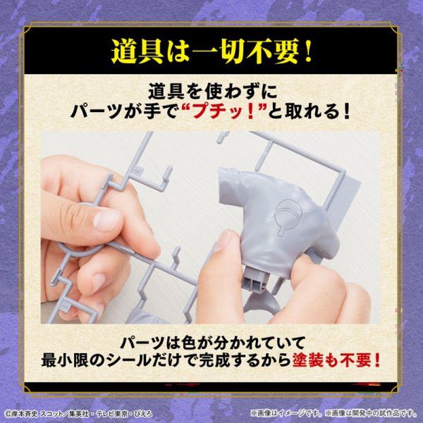 BANDAI ENTRY GRADE 火影忍者 宇智波佐助 組裝模型 BANDAI,ENTRY,GRADE,火影忍者,宇智波佐助,組裝模型,