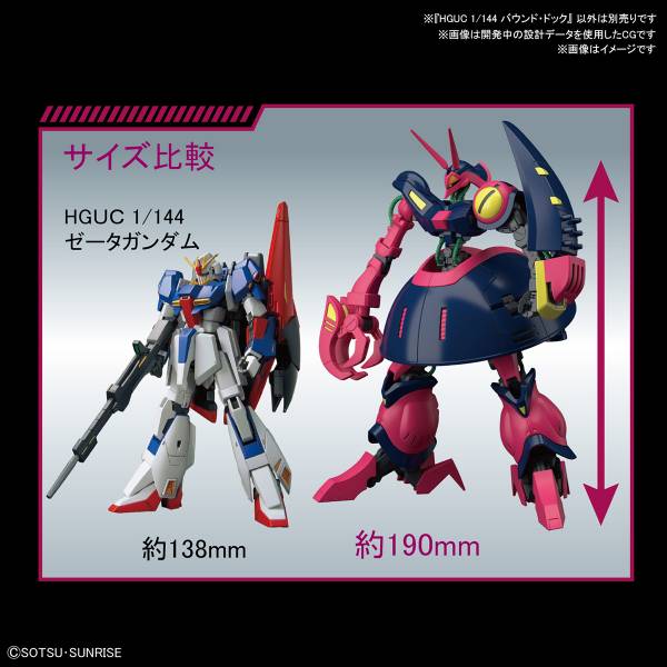 BANDAI 1/144 HGUC 235 獵犬BOUND-DOG 機動戰士Z鋼彈 組裝模型 BANDAI,1/144,HGUC,235,獵犬,機動戰士,Z鋼彈,組裝模型,