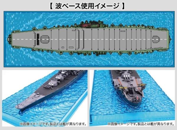 (預購) Fujimi 富士美 1/700 海波浪6 日本海軍航空母艦 信濃 組裝模型 20260426 Fujimi 富士美 1/700 海波浪6 日本海軍航空母艦 信濃 組裝模型