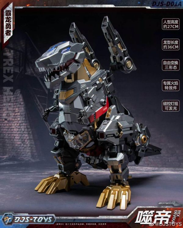 (預購) 大將社 可變形 DJS-DO1A霸龍勇者-噬帝 可動完成品 20260917 大將社 可變形 DJS-DO1A霸龍勇者-噬帝 可動完成品