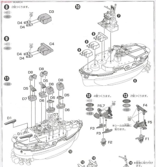 (預購) [再販] Fujimi 富士美 小丸艦隊9 最上 組裝模型 20260326 [再販] Fujimi 富士美 小丸艦隊9 最上 組裝模型