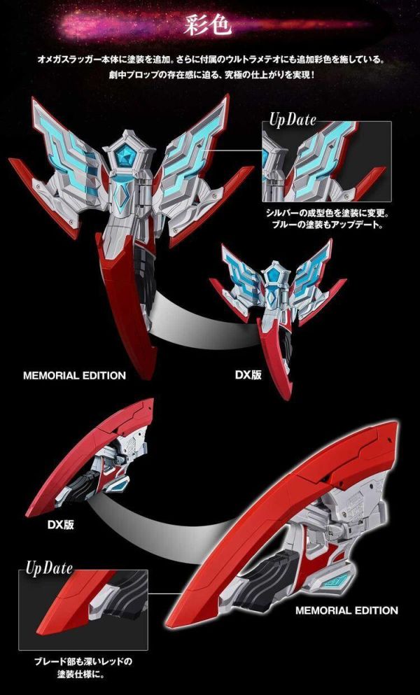 (預購) [PB商店] BANDAI 超人力霸王奧米加 紀念版頭鏢 20260128 [PB商店] BANDAI 超人力霸王奧米加 紀念版頭鏢