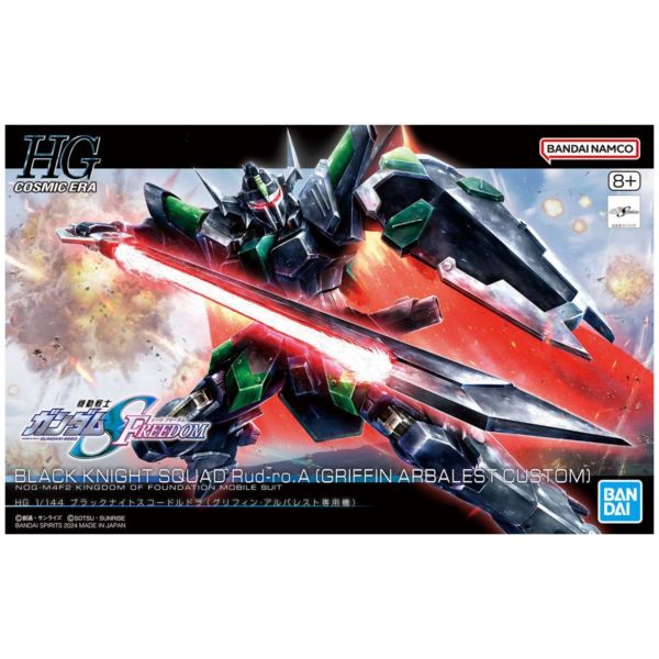 BANDAI 1/144 HGCE 247 機動戰士鋼彈SEED FREEDOM 黑騎士暴風神小隊機 組裝模型 BANDAI 1/144 HGCE 247 機動戰士鋼彈SEED FREEDOM 黑騎士暴風神小隊機 組裝模型