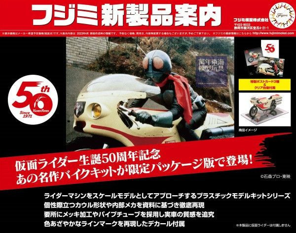 1/12 BLACK Battle hopper 戰鬥機車 50周年紀念 FUJIMI 假面騎士 富士美 組裝模型 FUJIMI,1/24,RS,Ford,GT40,1966,Nissan,S15,Silvia,1/12,假面騎士,1號,戰鬥機車,CYCLONE,HURRICANE,颶風號,