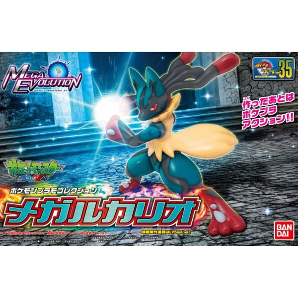 BANDAI 精靈寶可夢 神奇寶貝 Pokemon PLAMO 收藏集 035 超級路卡利歐 組裝模型 BANDAI,精靈寶可夢,神奇寶貝,Pokemon,PLAMO,收藏集,035,超級路卡利歐,組裝模型