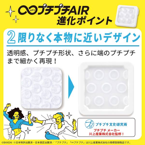 「熱門再到貨」BANDAI 無限氣泡紙 噗雞噗雞AIR BANDAI,無限氣泡紙,噗雞噗雞AIR,