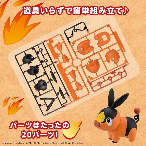 BANDAI 精靈寶可夢 神奇寶貝 Pokemon PLAMO 快組系列 014 暖暖猪 組裝模型 BANDAI,精靈寶可夢,神奇寶貝,Pokemon,PLAMO,快組系列,014,暖暖猪,組裝模型,