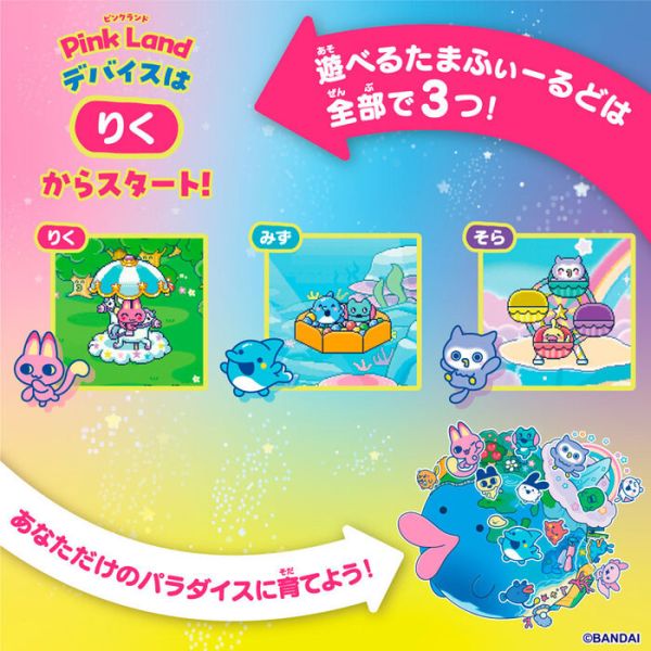BANDAI 樂園 塔麻歌子 粉紅之地 塔麻可吉 電子雞 BANDAI 樂園塔麻歌子 粉紅之地