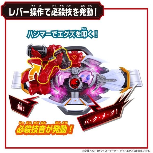 (預購) BANDAI 假面騎士MY-TH DX鐵鎚骨頭扣具 20260812 BANDAI 假面騎士MY-TH DX鐵鎚骨頭扣具