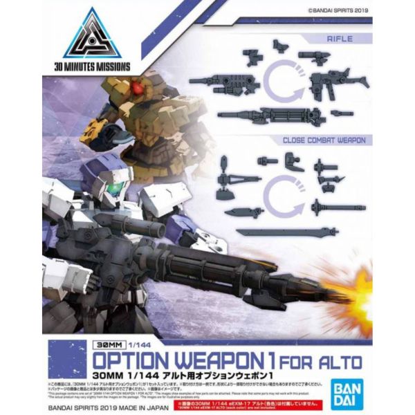 BANDAI 1/144 30mm W-01 阿爾托用選配式武裝 組裝模型 BANDAI 1/144 30mm W-01 阿爾托用選配式武裝 組裝模型