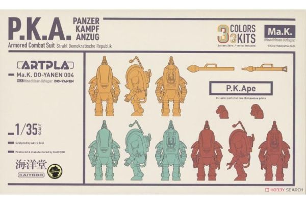 (預購) KAIYODO 海洋堂 1/35 ARTPLA P.K.A. 3機Set P.K. Ape 組裝模型 AP031 20260510 KAIYODO 海洋堂 1/35 ARTPLA P.K.A. 3機Set P.K. Ape 組裝模型 AP031