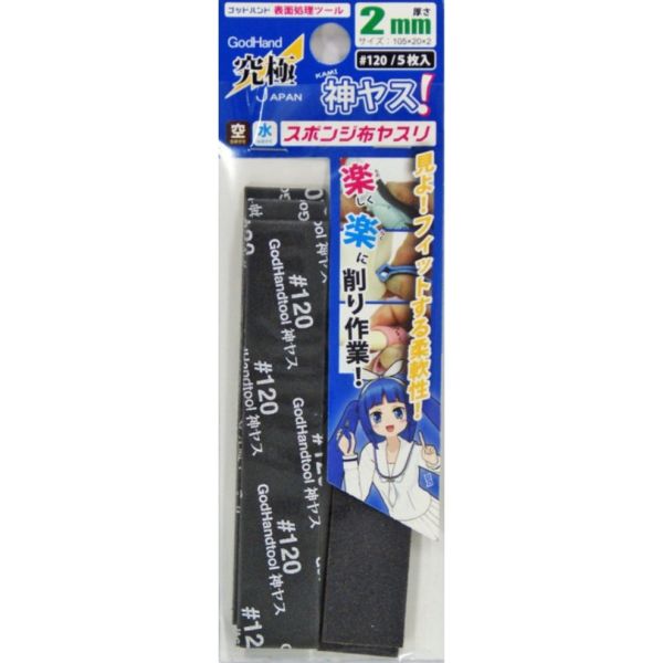 GodHand 神之手 KS2-P120 2mm 海綿砂紙 120番 GodHand,神之手,KS2-P120,2mm,海綿砂紙,120番,