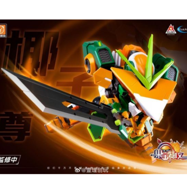 (預購) 壹理創玩 果寶特攻1 椰子尊 FR-M01 組裝模型 20261112 壹理創玩 果寶特攻1 椰子尊 FR-M01 組裝模型