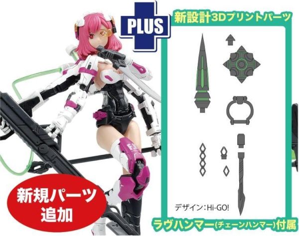(預購) PLATZ 1/12 裝甲少女 伊莉莎白 日限追加武裝 附愛之鏈錘 MEM-1SP3 組裝模型 20260811 PLATZ 1/12 裝甲少女 伊莉莎白 日限追加武裝 附愛之鏈錘 MEM-1SP3 組裝模型