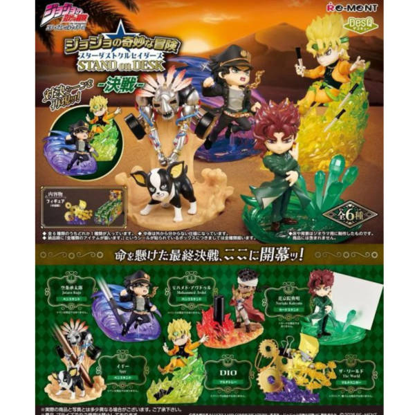 (預購) Re-MeNT 盒玩 JOJO的奇妙冒險 星塵遠征軍 桌上小物 決戰 全6種 一中盒6入販售 20260914 Re-MeNT 盒玩 JOJO的奇妙冒險 星塵遠征軍 桌上小物 決戰 全6種 一中盒6入販售