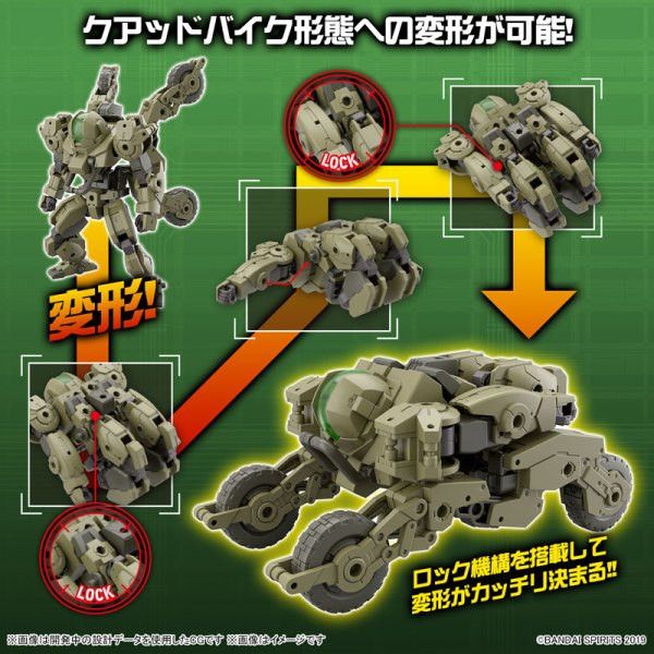 BANDAI 1/144 30mm 050 bEXM-33QB 沃爾帕諾瓦 (四輪機車Ver.) 組裝模型 BANDAI,1/144,30mm,050,bEXM-33QB,沃爾帕諾瓦,四輪機車Ver.,組裝模型,