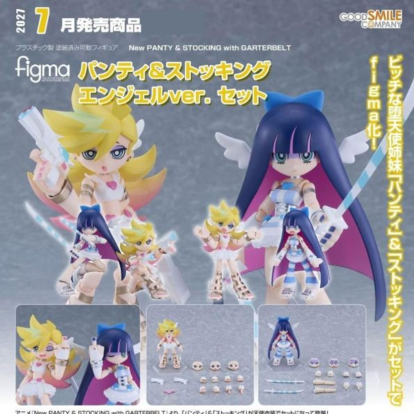 (預購) Good Smile figma 706&707 新吊帶襪天使 潘蒂＆絲桃金 天使ver.套組 20260923 Good Smile figma 706&707 新吊帶襪天使 潘蒂＆絲桃金 天使ver.套組