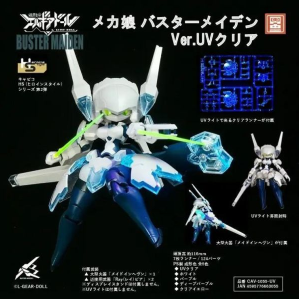 (預購) cavico 機娘Buster Maiden Ver. UV clear 組裝模型 20260909 cavico 機娘Buster Maiden Ver. UV clear 組裝模型