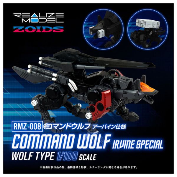 TAKARATOMY T-SPARK ZOIDS 洛伊德 RMZ-008 指揮狼 Command Wolf Irvine Model 組裝模型 TAKARATOMY T-SPARK ZOIDS 洛伊德 RMZ-008 指揮狼 Command Wolf Irvine Model 組裝模型