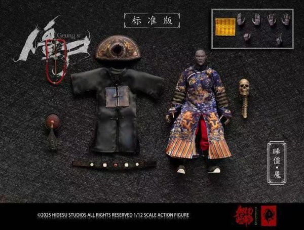 (預購) [標準版] 旭暘億物 1/12 殭屍武將系 (灰僵祟/血僵獰/睡僵魘/綠僵孽/飛僵魈/蠟僵朽) 可動完成品 分別販售 20261104 [標準版] 旭暘億物 1/12 殭屍武將系 (灰僵祟/血僵獰/睡僵魘/綠僵孽/飛僵魈/蠟僵朽) 可動完成品 分別販售