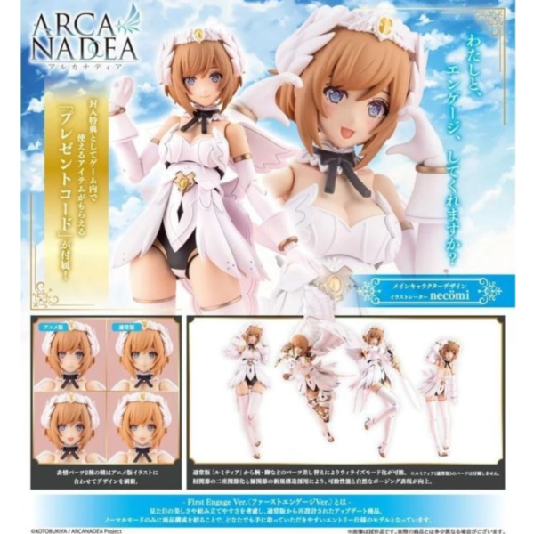 (預購) Kotobukiya 壽屋 ARCANADEA 阿爾卡納蒂亞 露蜜提雅 First Engage Ver. 組裝模型 20260819 Kotobukiya 壽屋 ARCANADEA 阿爾卡納蒂亞 露蜜提雅 First Engage Ver. 組裝模型